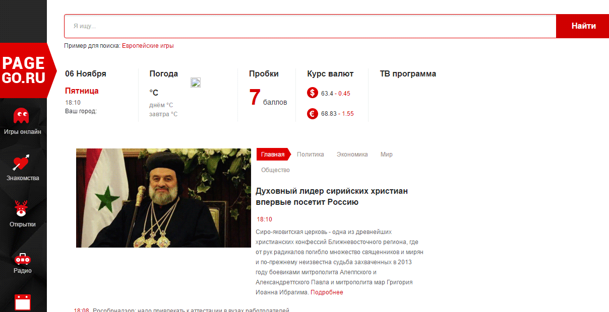 pagego.ru